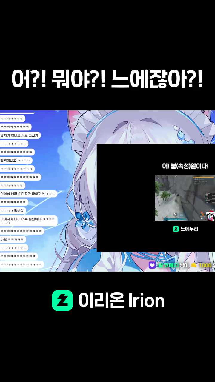 어?! 뭐야?! 느에잖아?!