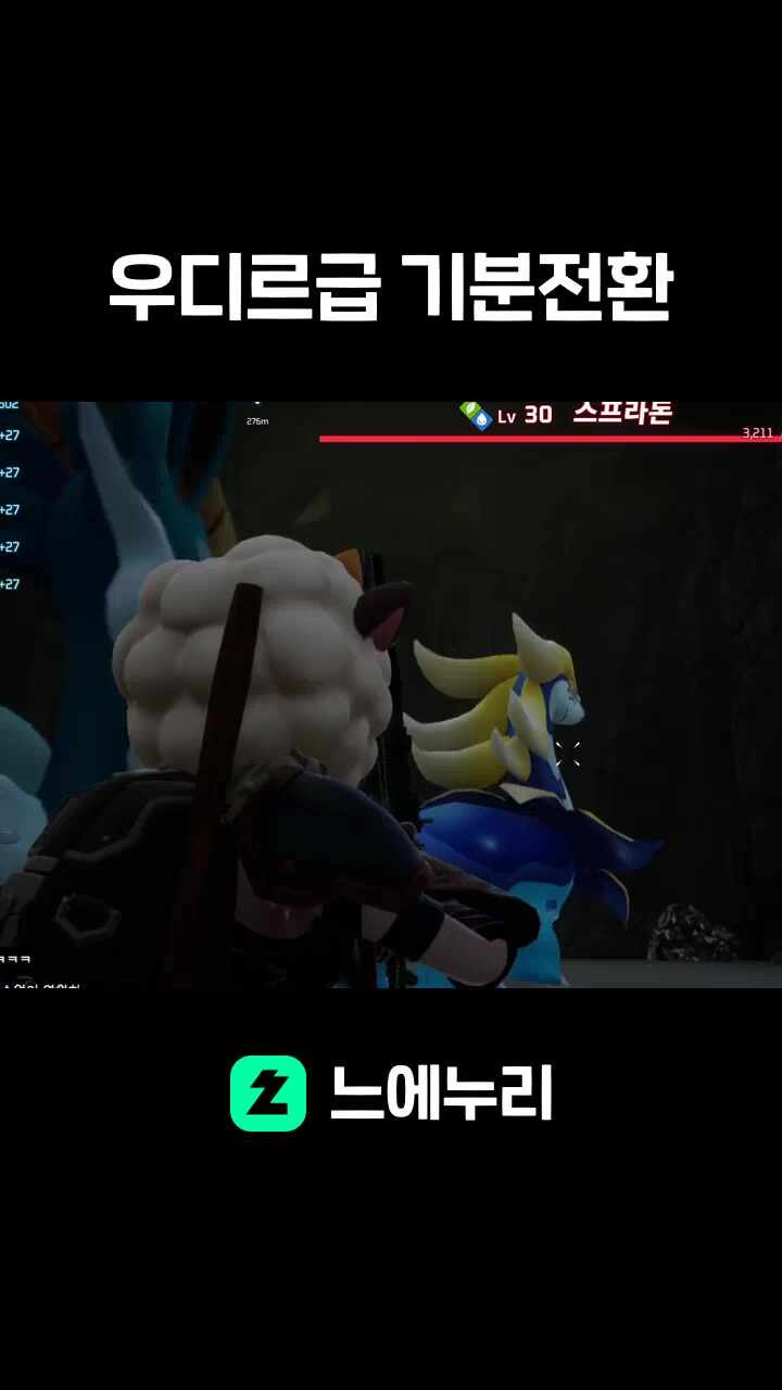 우디르급 기분전환