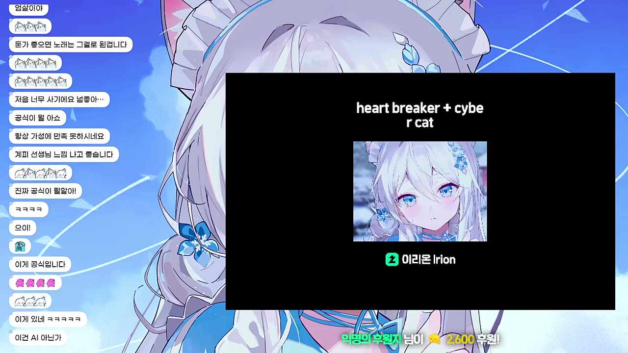heart breaker