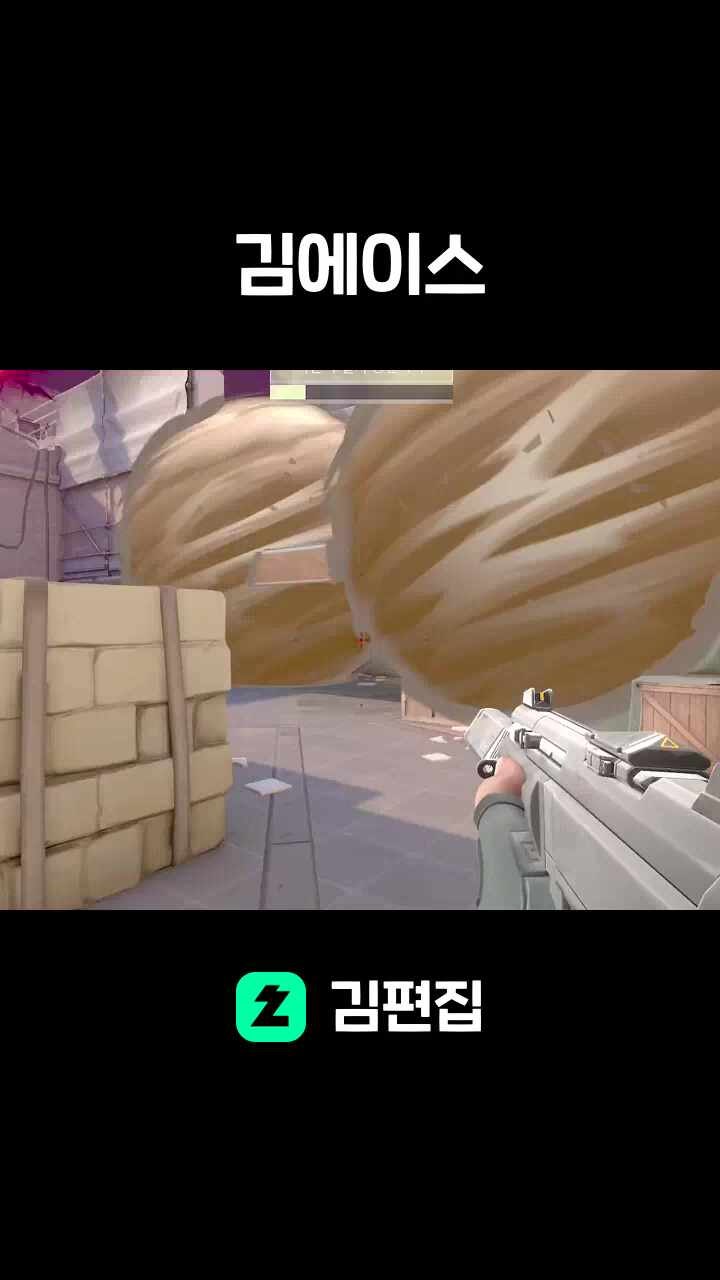 김에이스