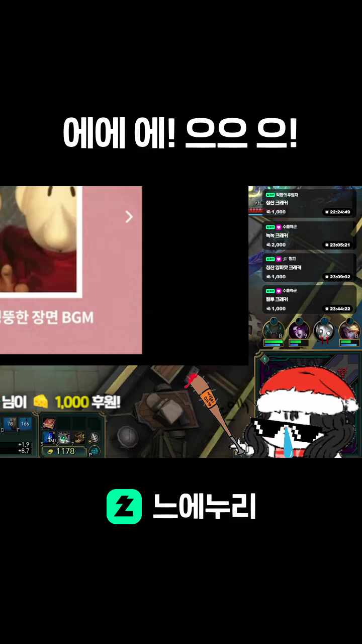 에에 에! 으으 으!