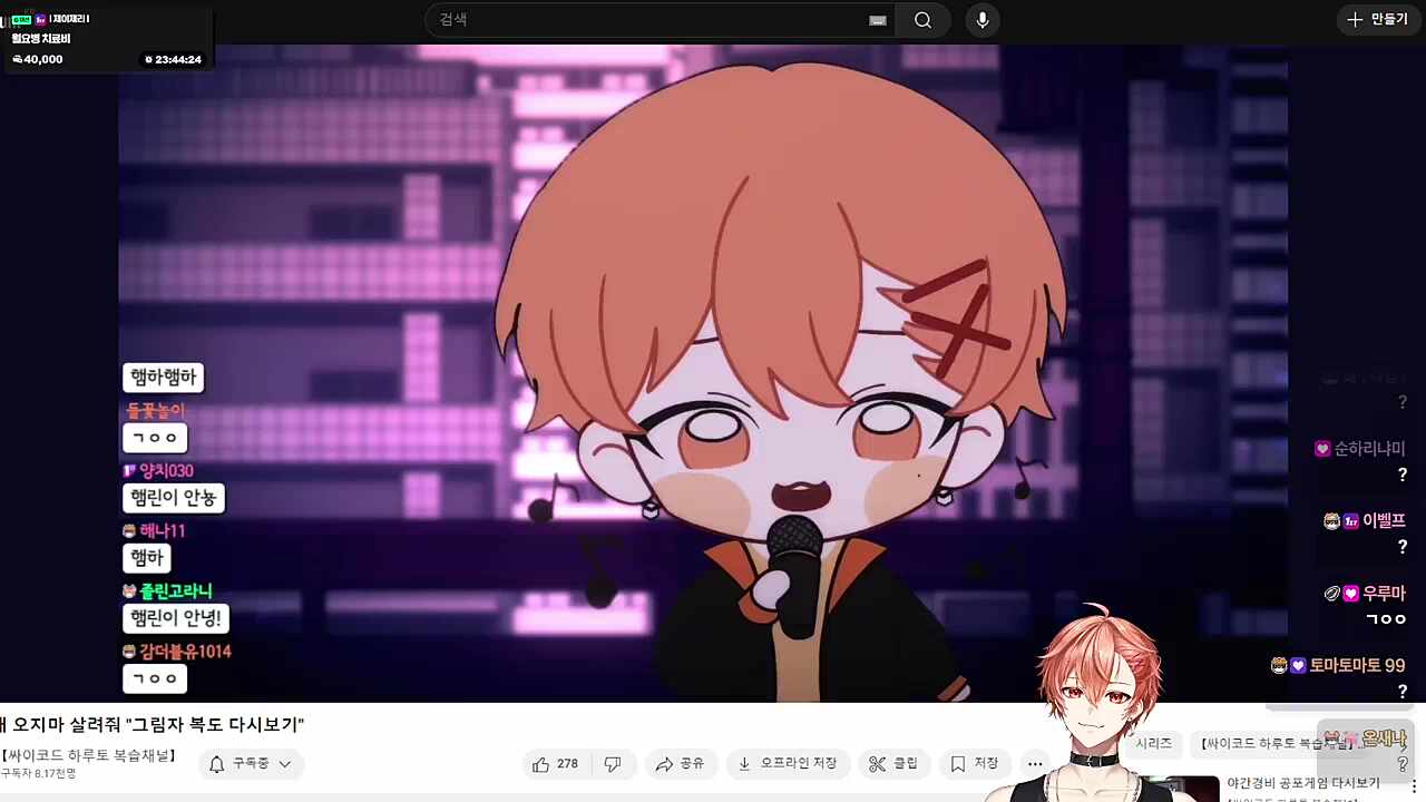 23 루토와 25 루토의 듀엣🐹