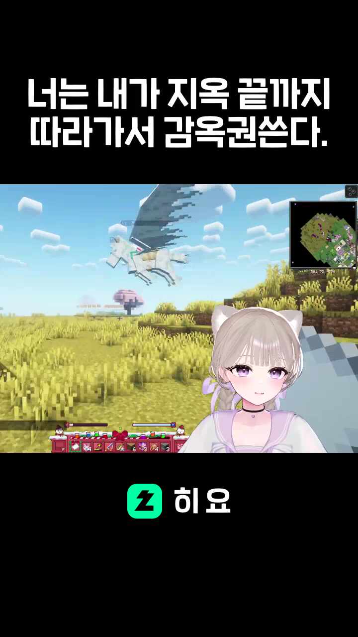 너는 내가 지옥 끝까지 따라가서 감옥권쓴다.