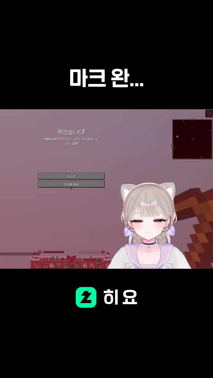 마크 완...