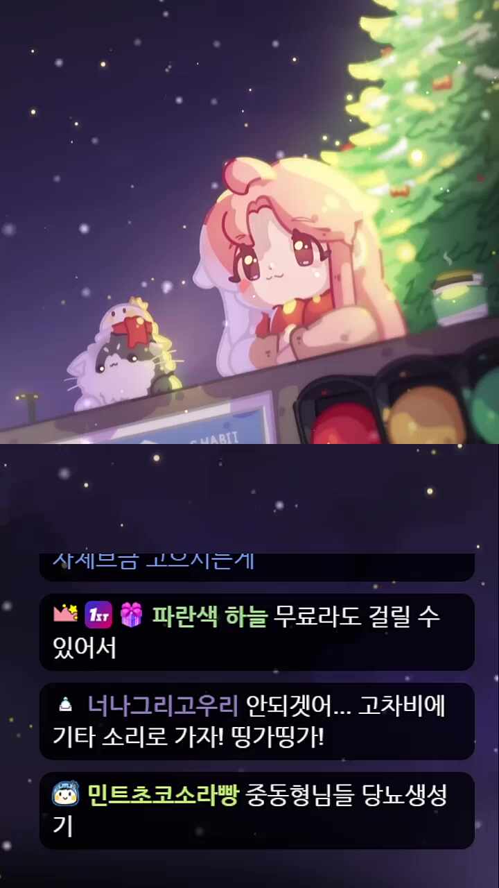집에 기타 세대 있는 스트리머