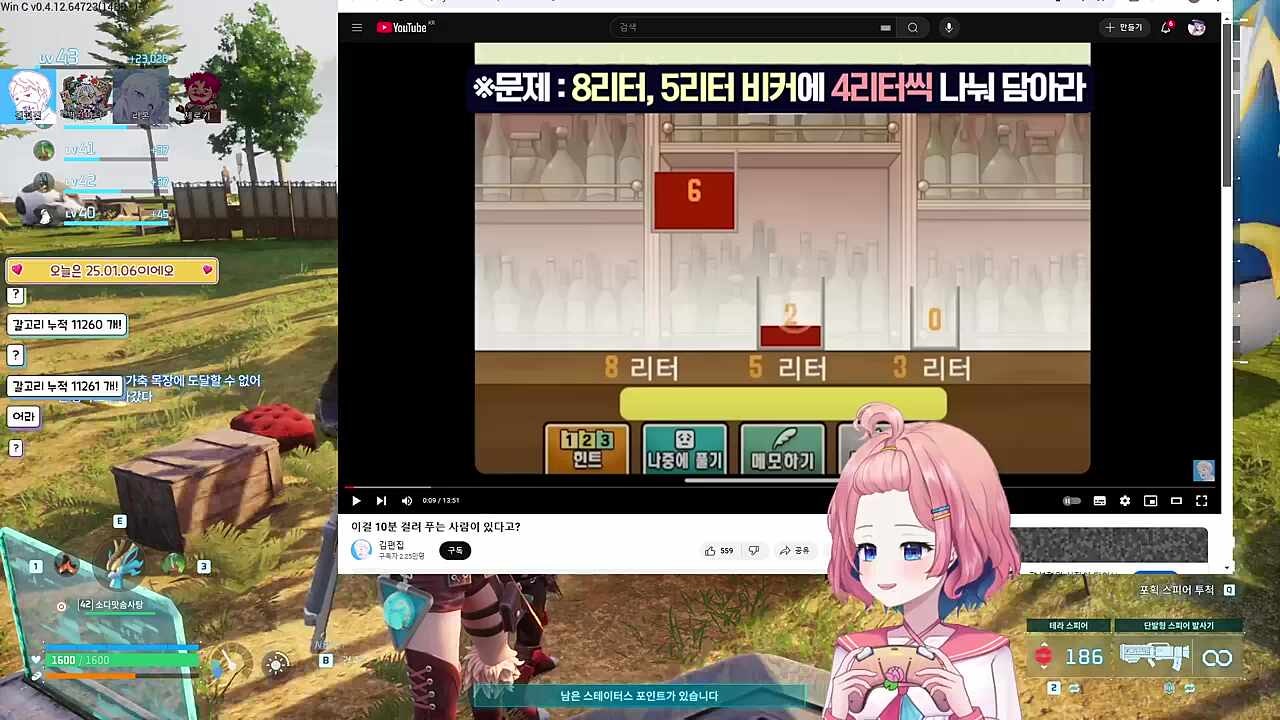 8리터 5리터 비커에 4리터를 어떻게 담아?