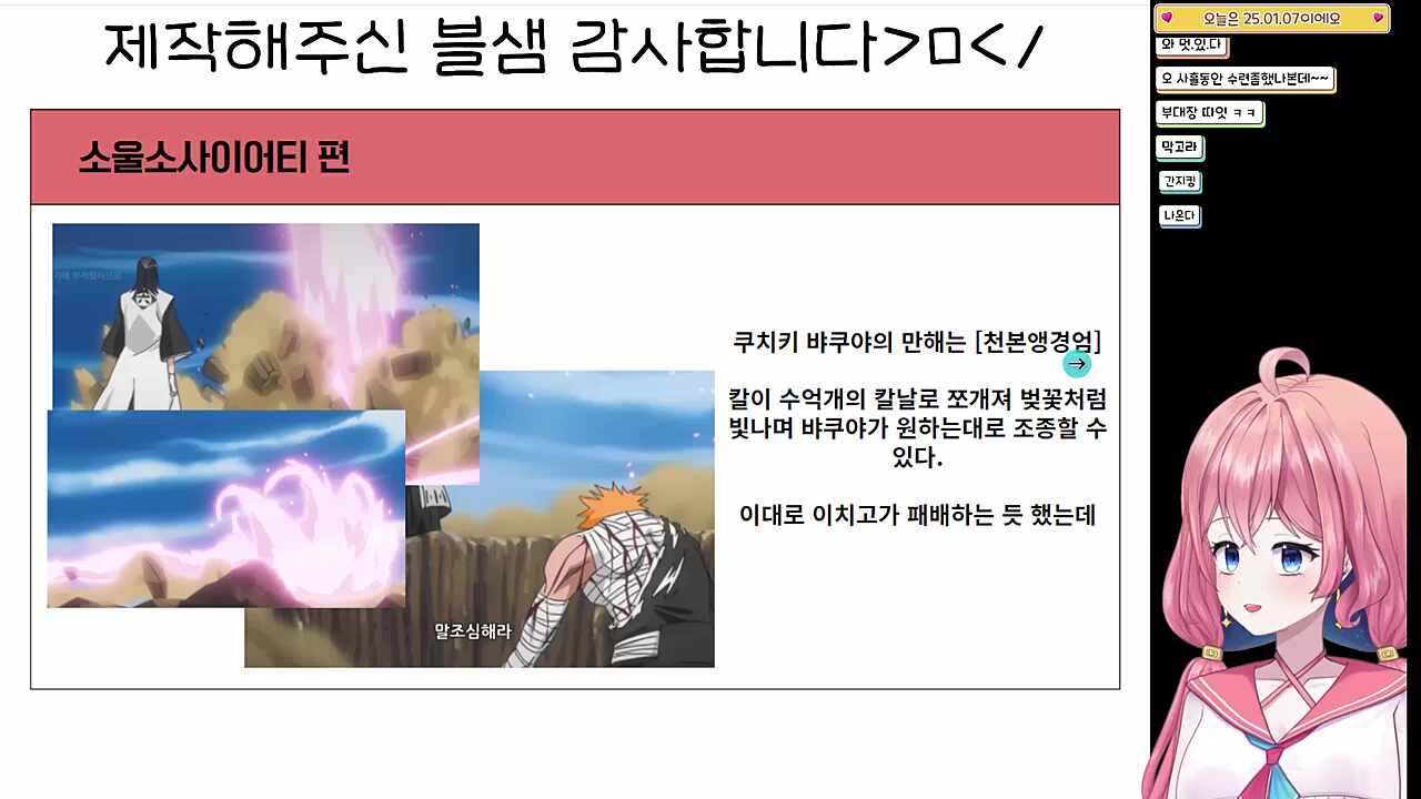 설마 이게 흩날려라 천본앵이야? ㅇ0ㅇ