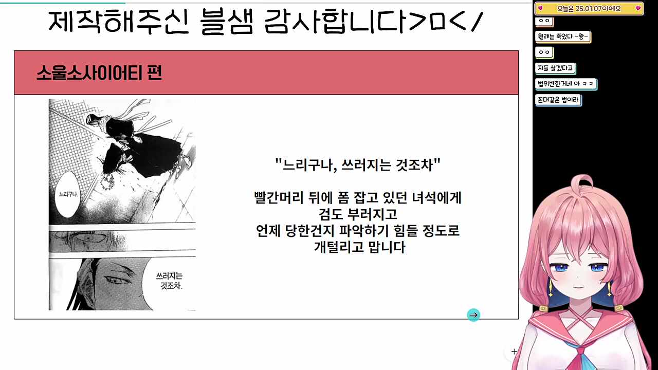 "그 대사" 등장에 깜놀