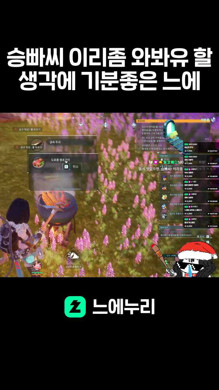 승빠씨 이리좀 와봐유 할생각에 기분좋은 느에