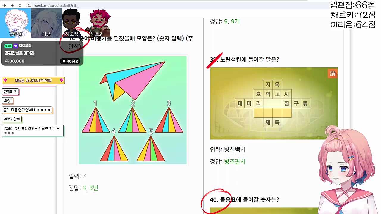 역사는 틀리지 않아