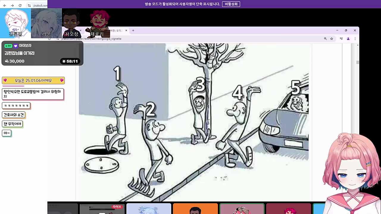 가장 안전한 사람은..?