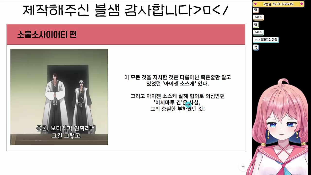 블리치=봉누도