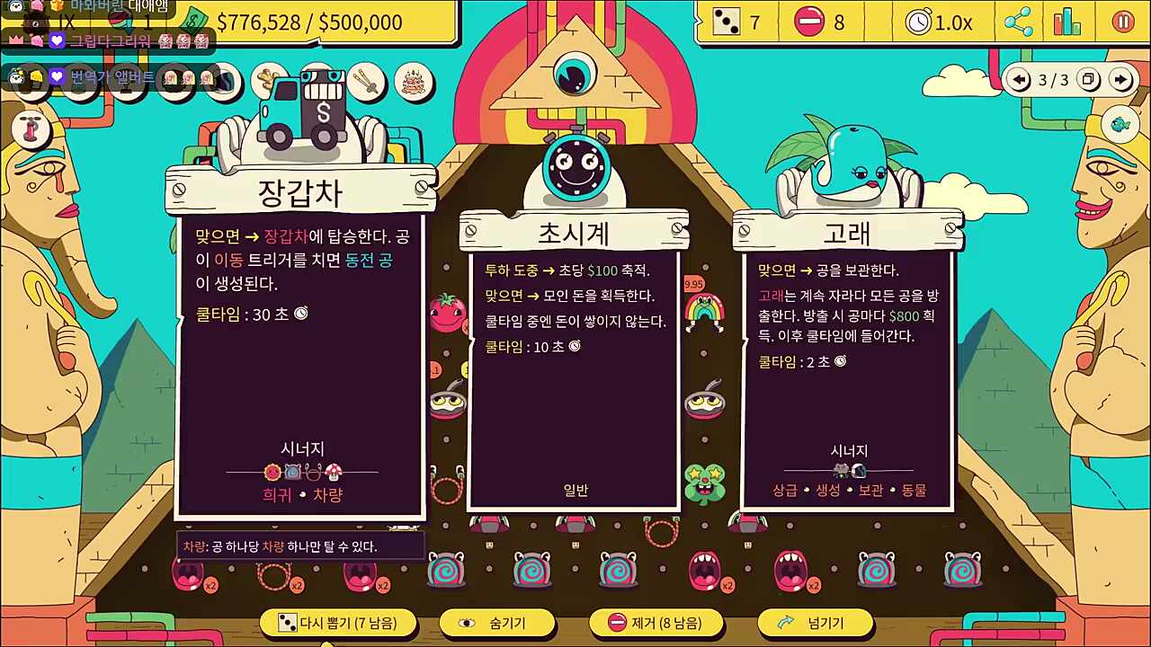 재밌었다!