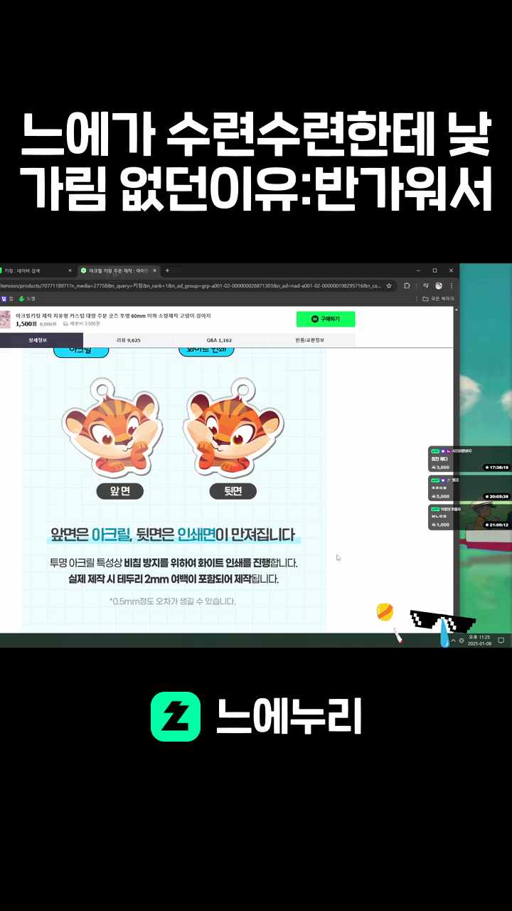 느에가 수련수련한테 낮가림 없던이유:반가워서