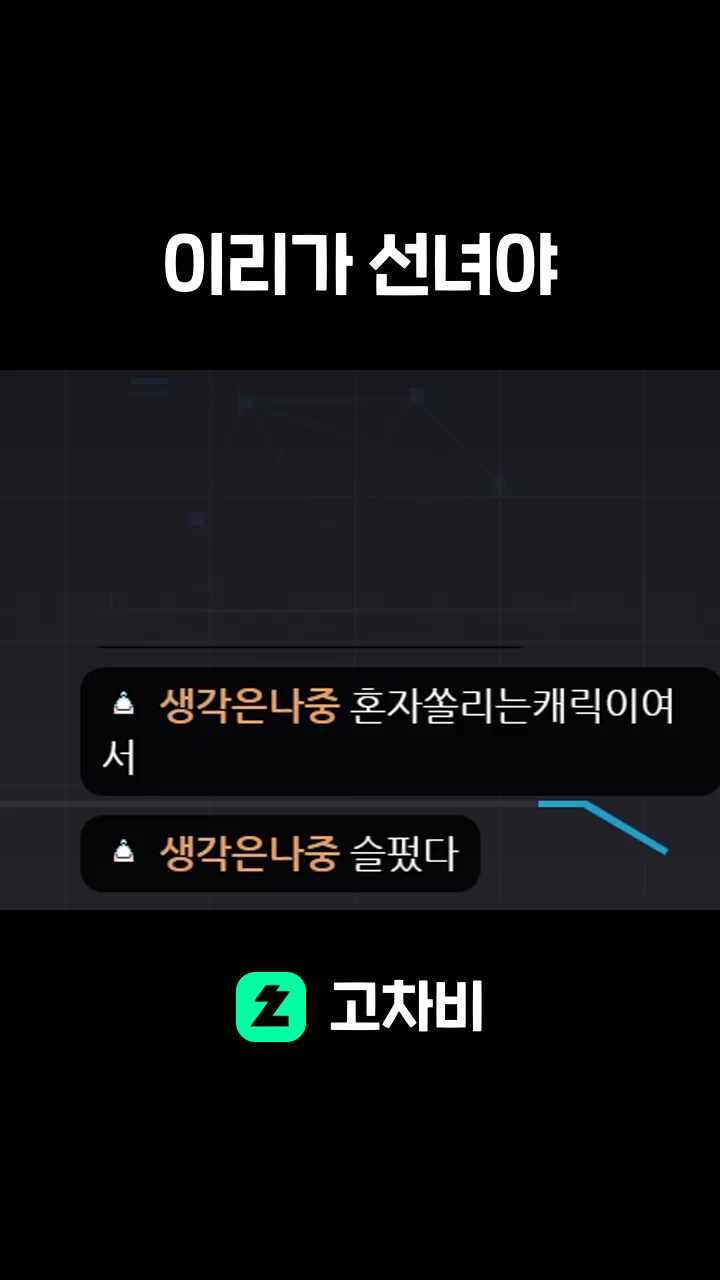 이리가 선녀야
