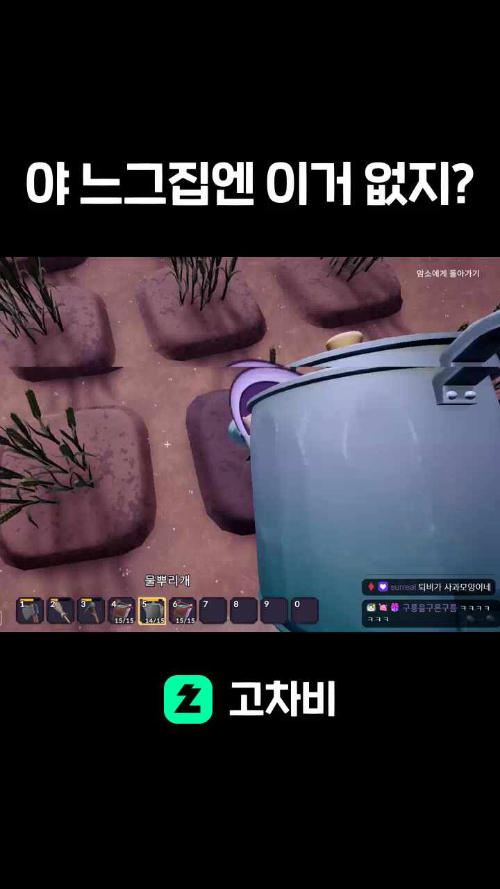 야 느그집엔 이거 없지?