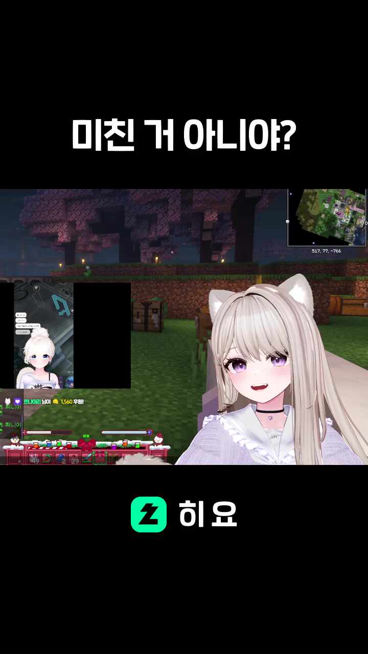 미친 거 아니야?