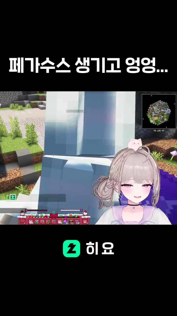 페가수스 생기고 엉엉...