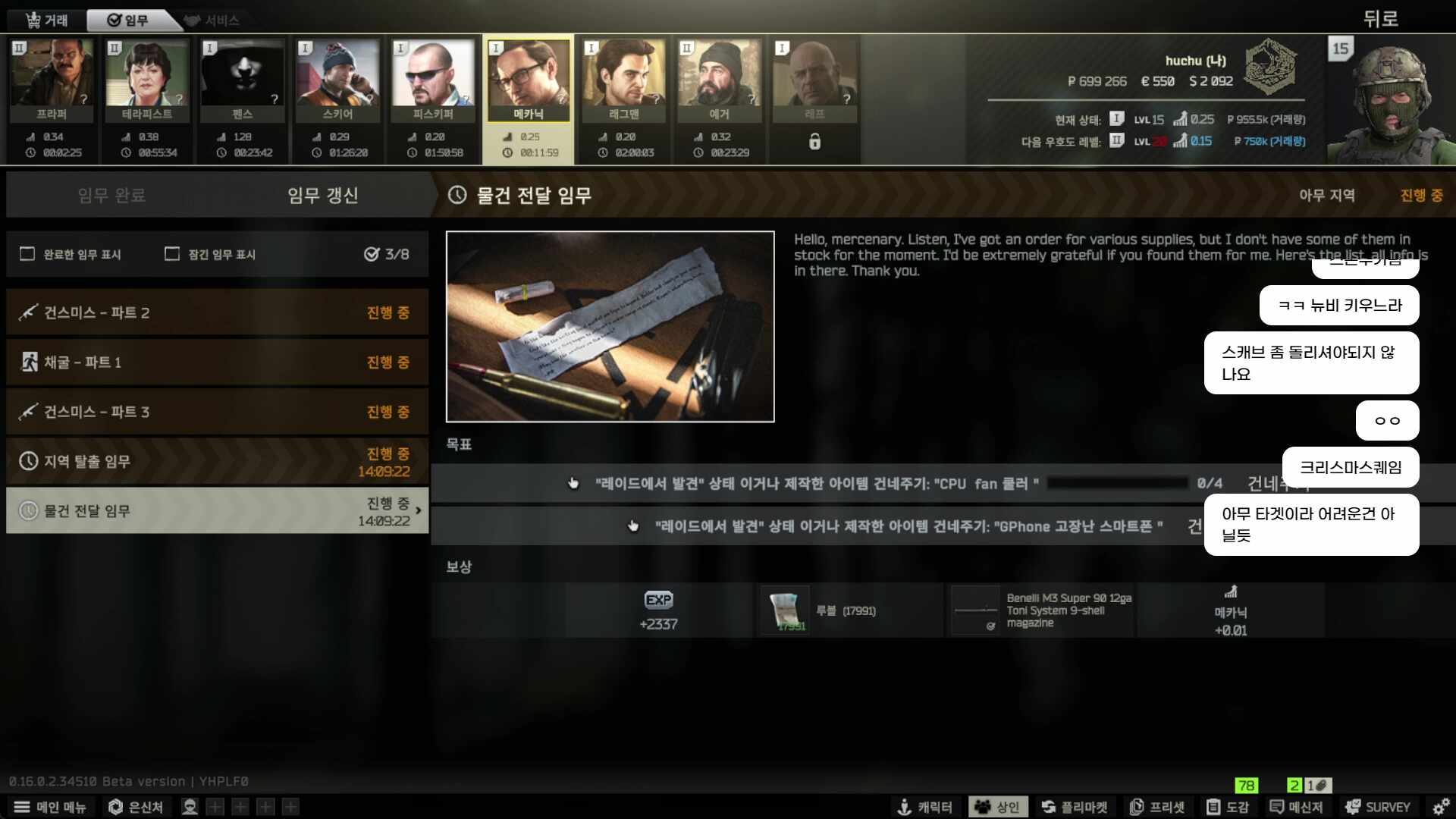 굶어죽지않으려고 발악하는 녀석과 굶겨죽이려고 따려오는 녀석들