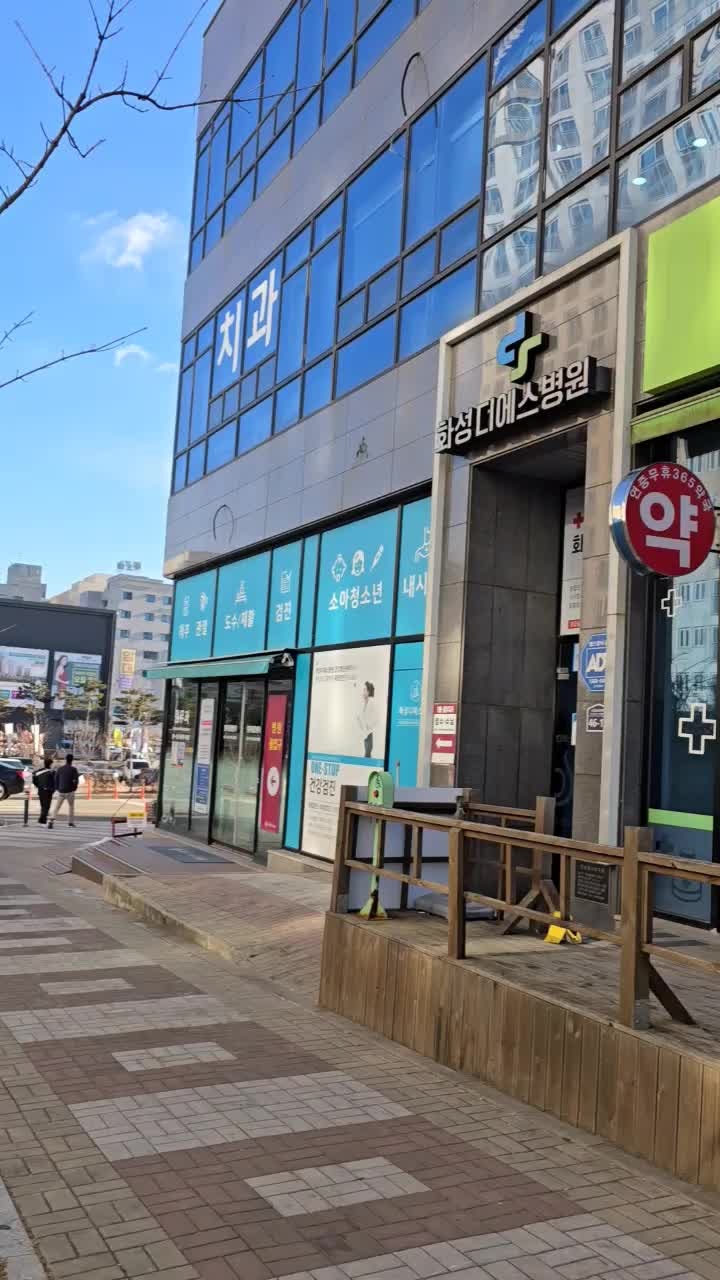 화성디에스병원
