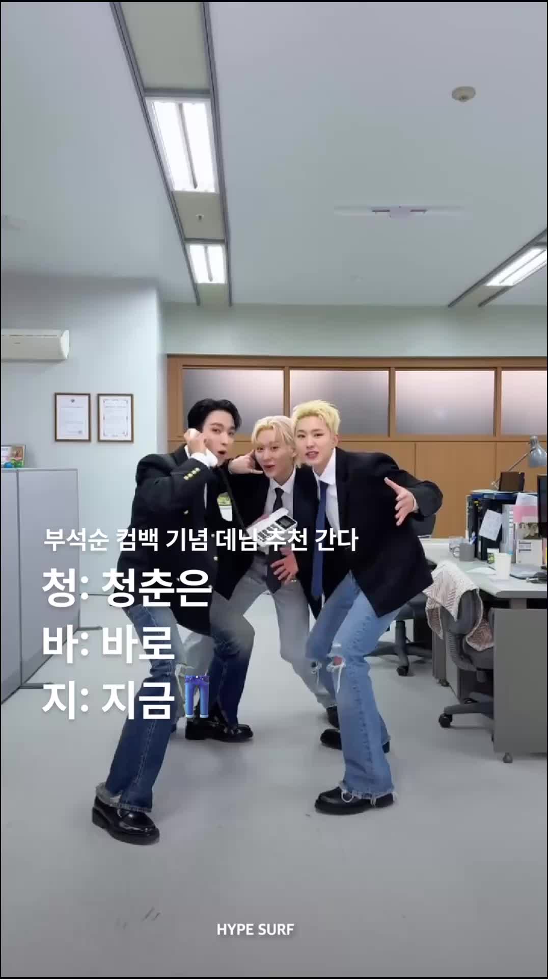 청춘은 바로 지금 👖 | KREAM