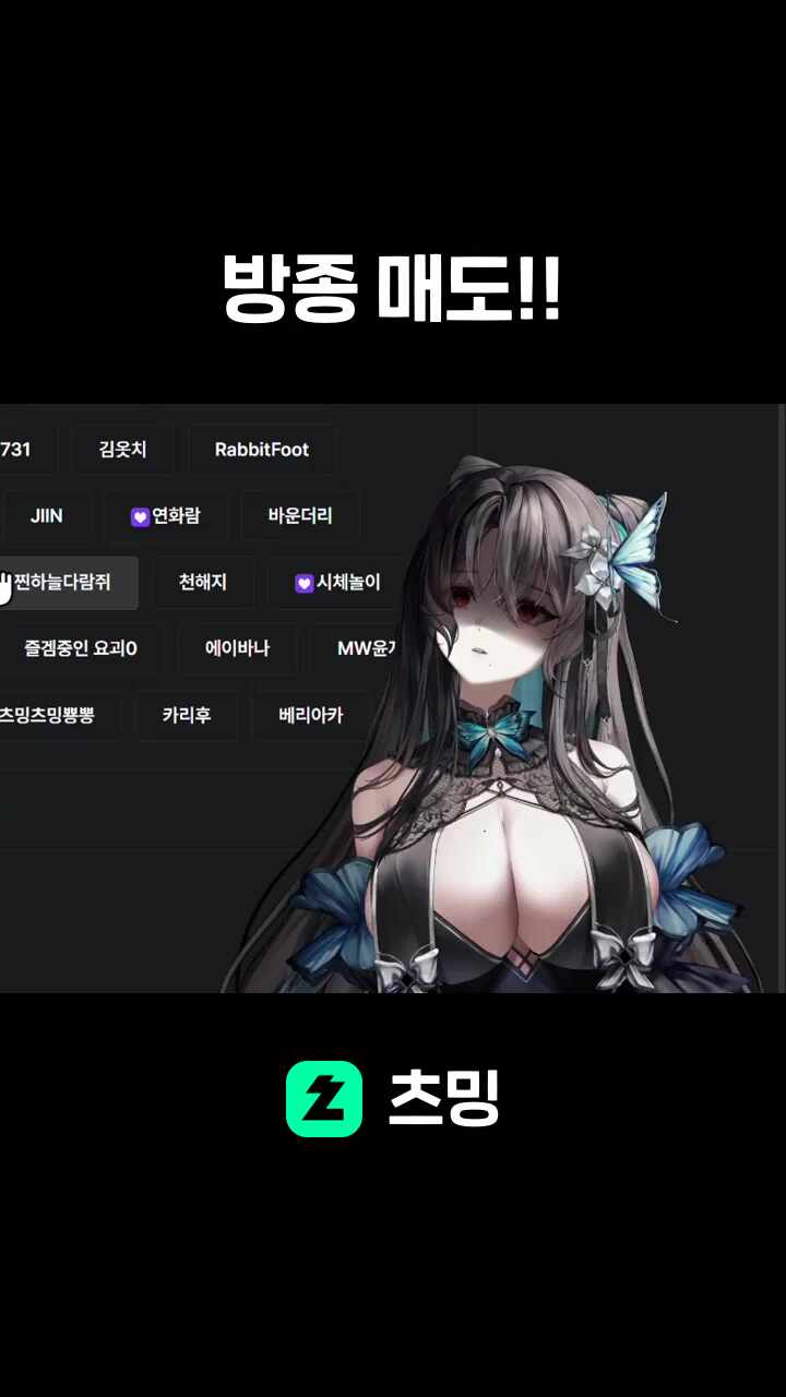 방종 매도!!
