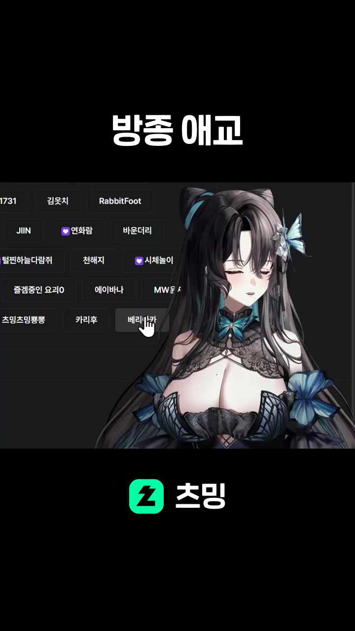 방종 애교
