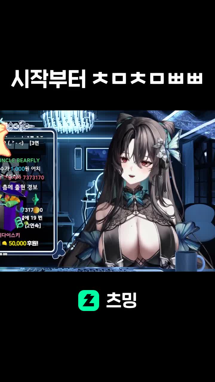 시작부터 ㅊㅁㅊㅁㅃㅃ