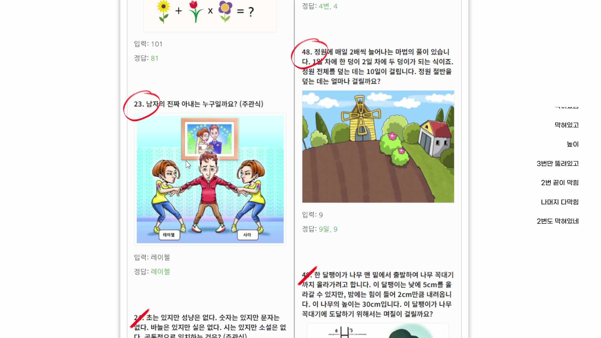 러시아 복귀