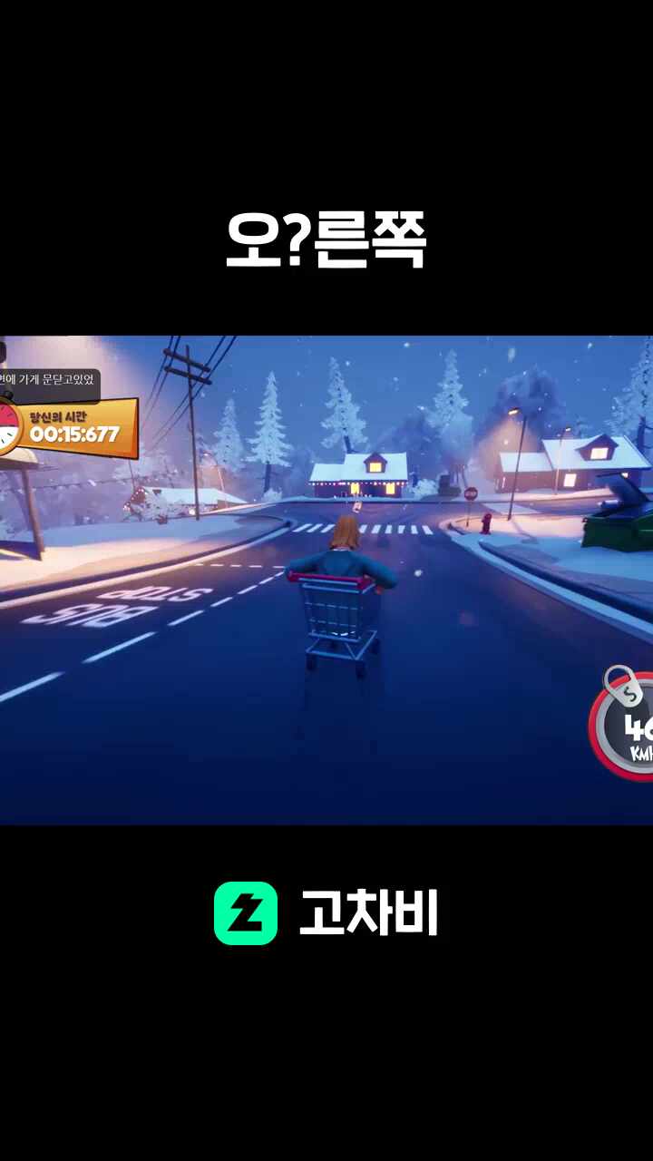 오?른쪽