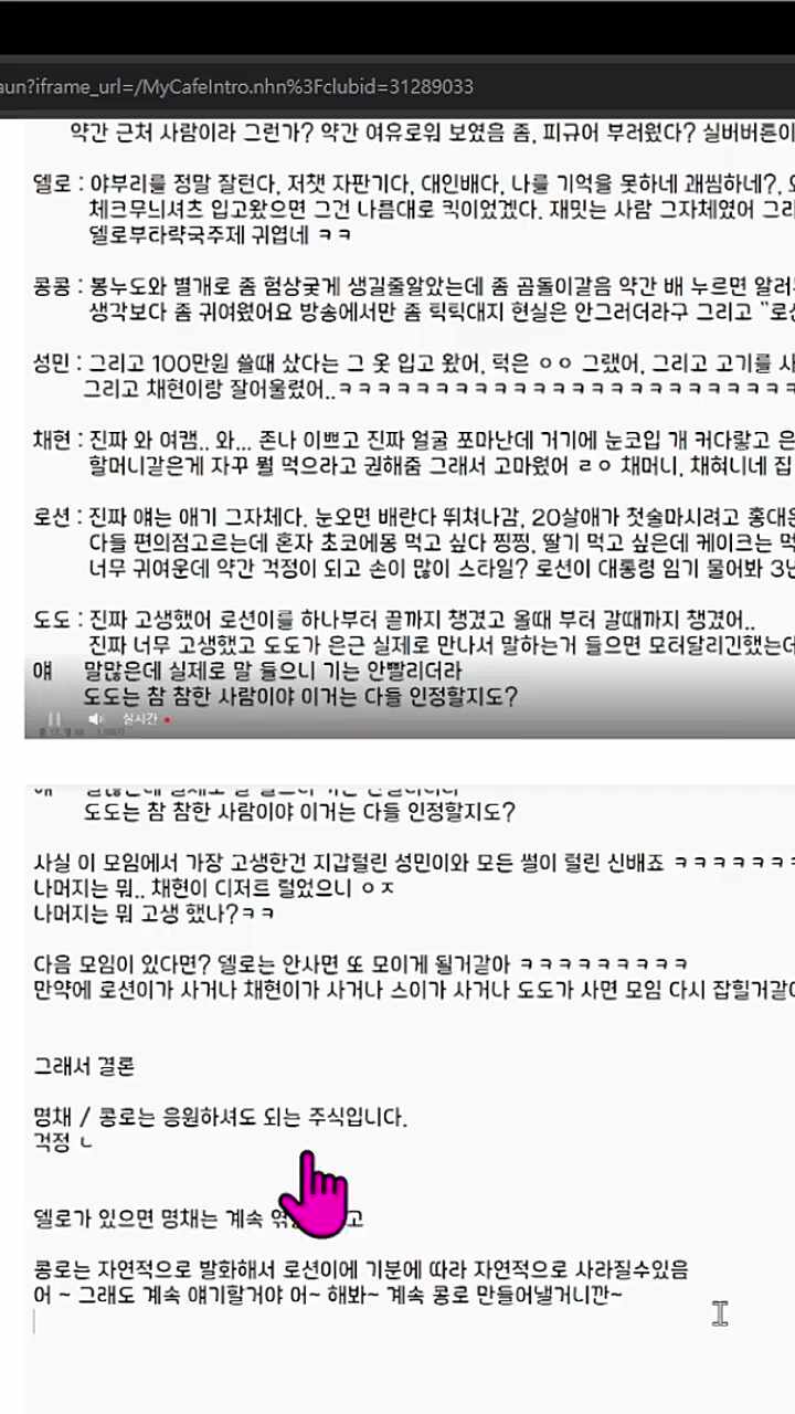 콩로 응원1