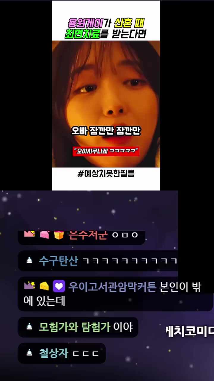 기겁하는 고차비