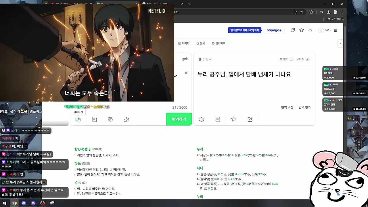 일진누리