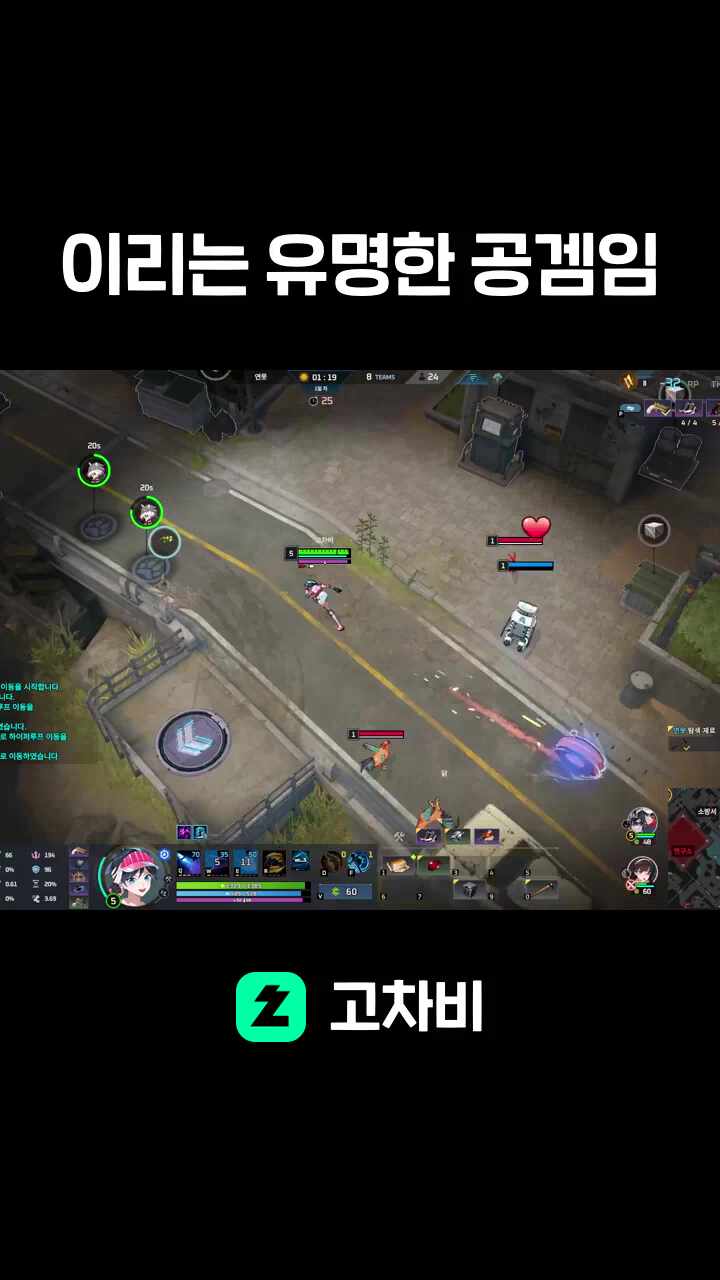 이리는 유명한 공겜임