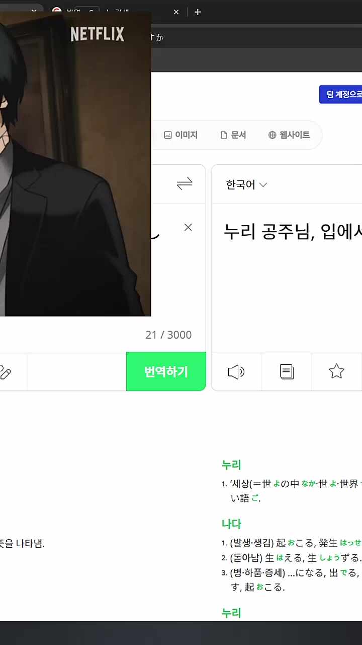 일진누리