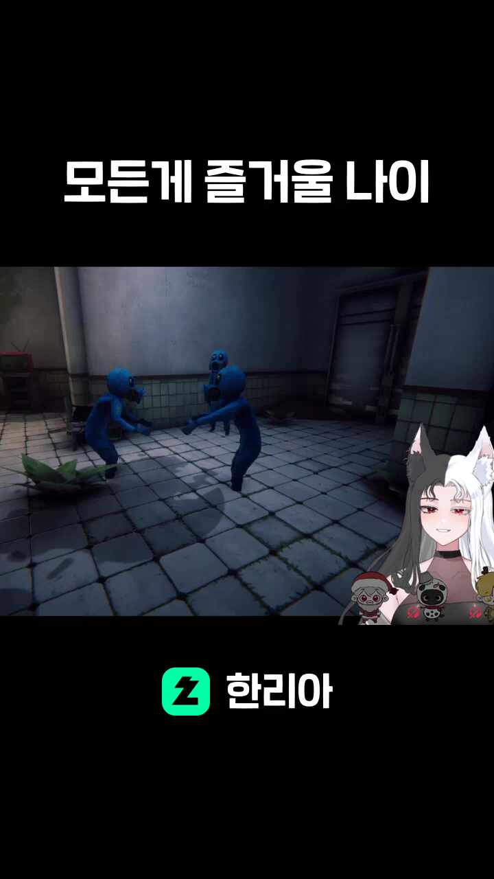 모든게 즐거울 나이