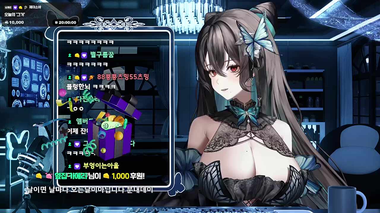 분내데이 파편