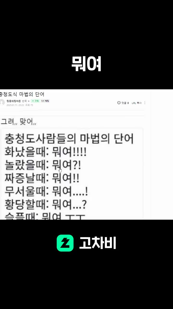 뭐여