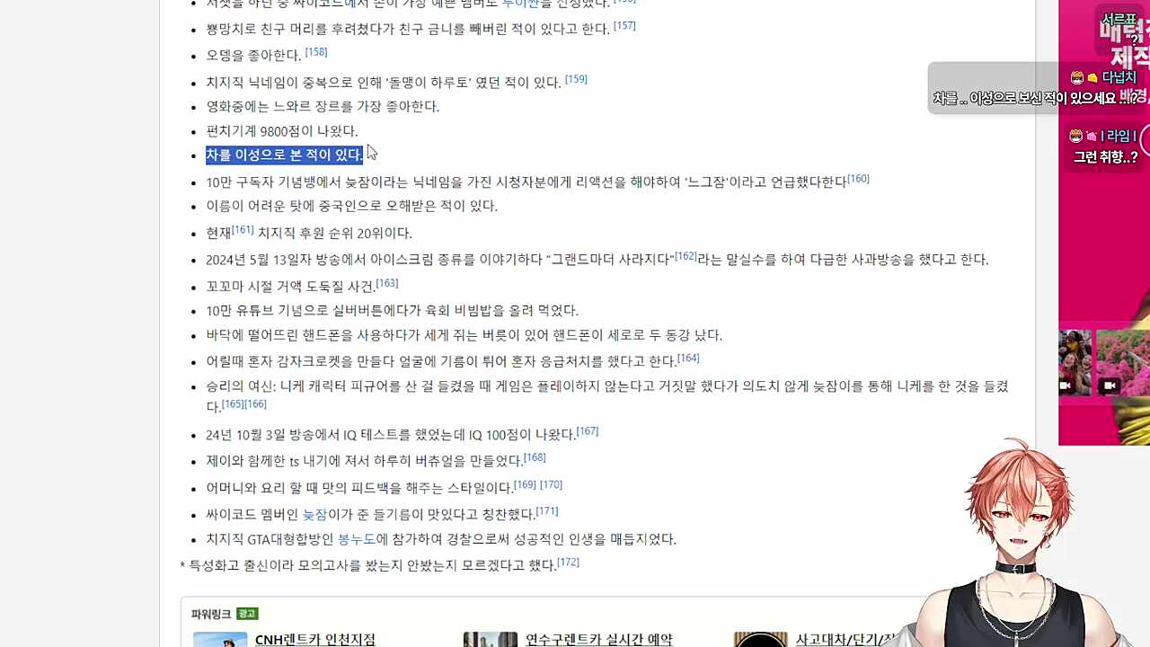 차를 이성으로 보는 하루토
