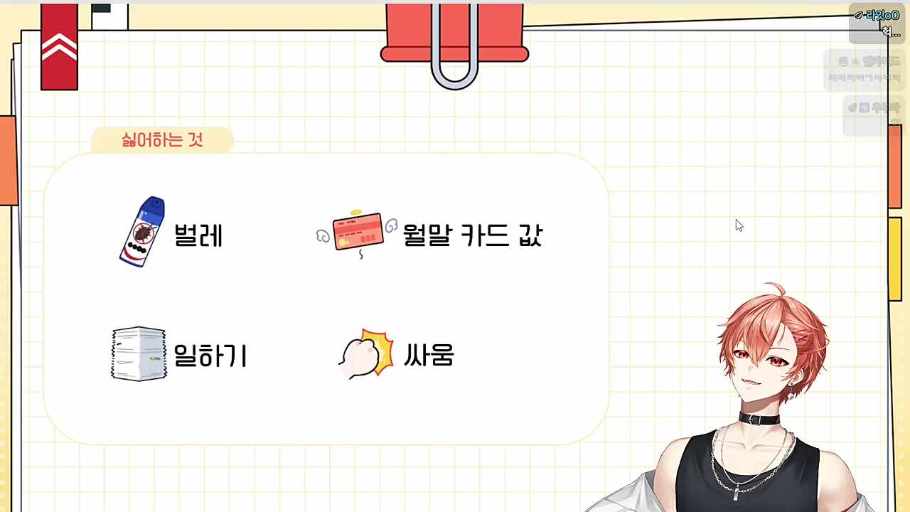 하루토 논란