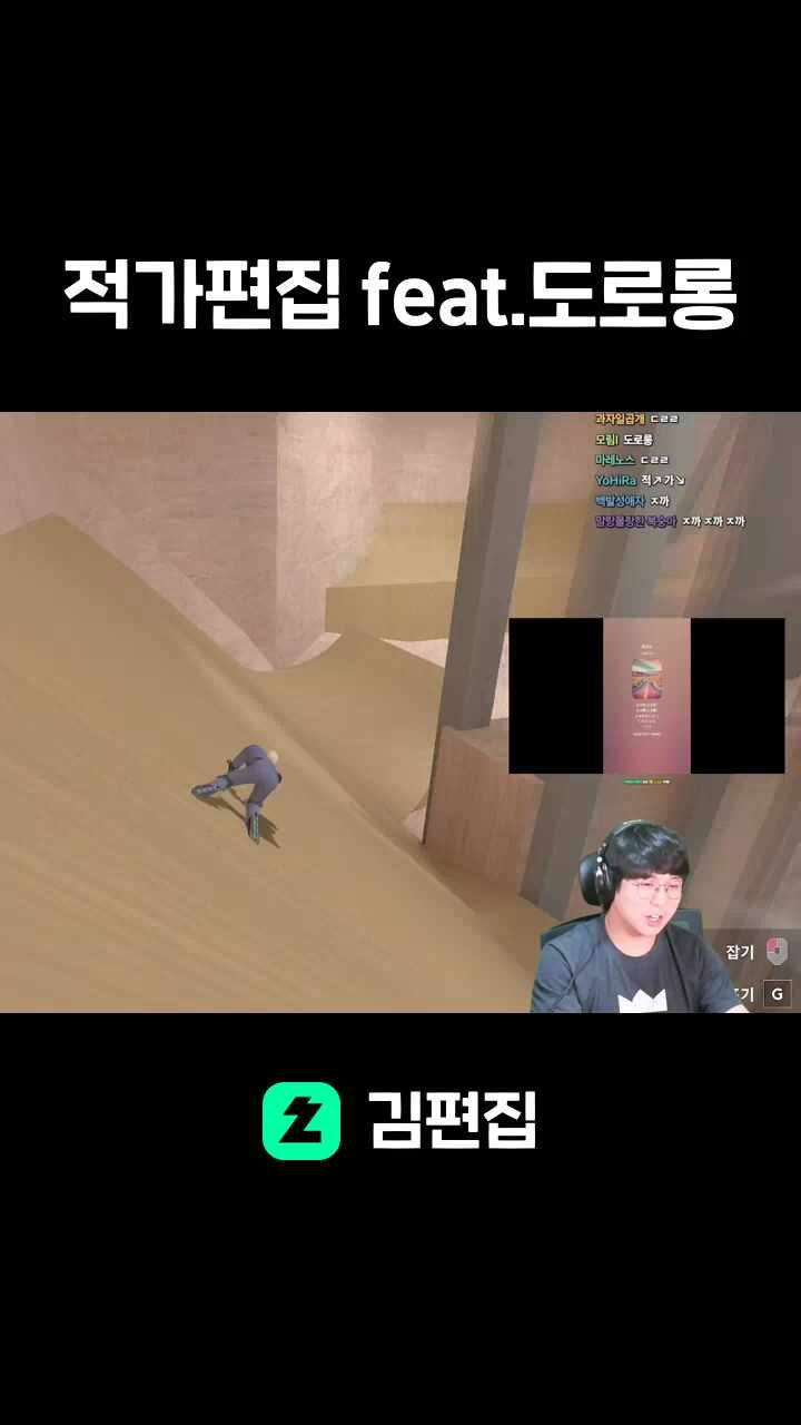 적가편집 feat.도로롱