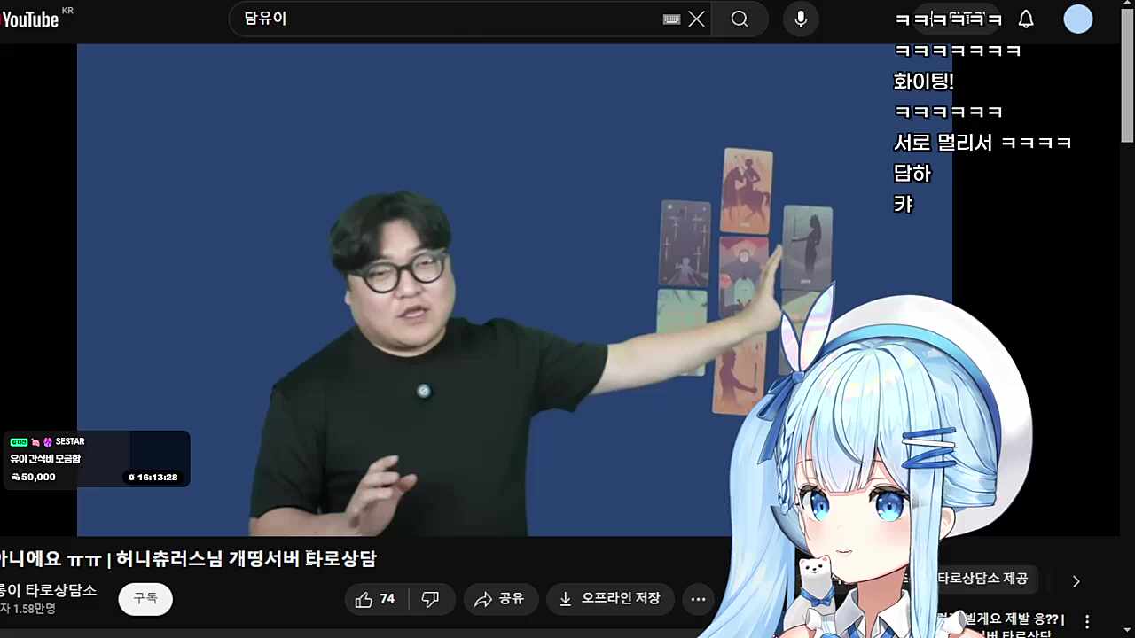 유이 또라이설 허츄 반응에 발끈한 유이