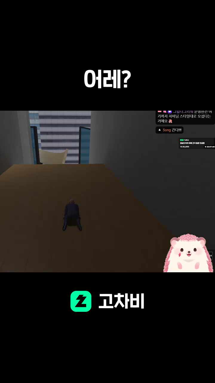 어레?