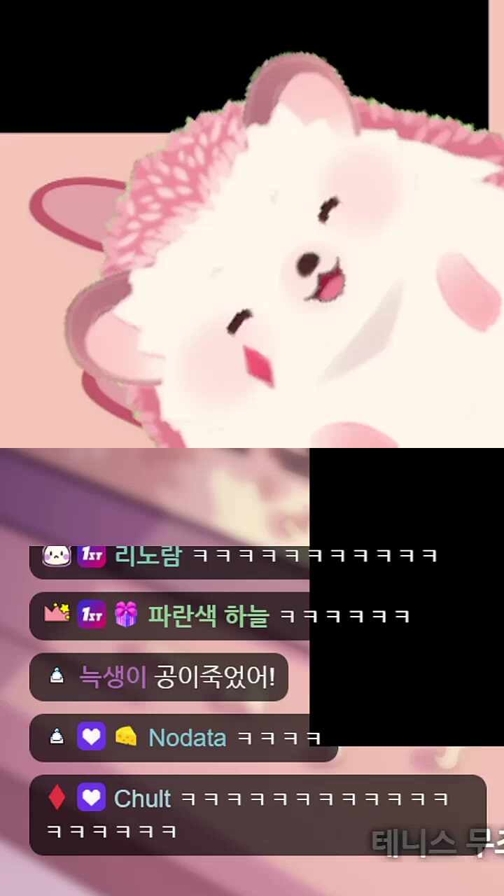 빡침