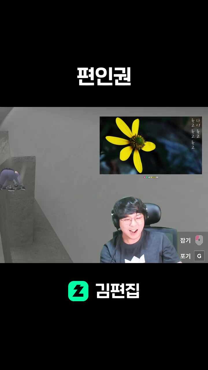편인권