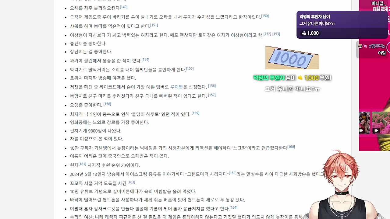 나무위키만 보면 이상한 사람