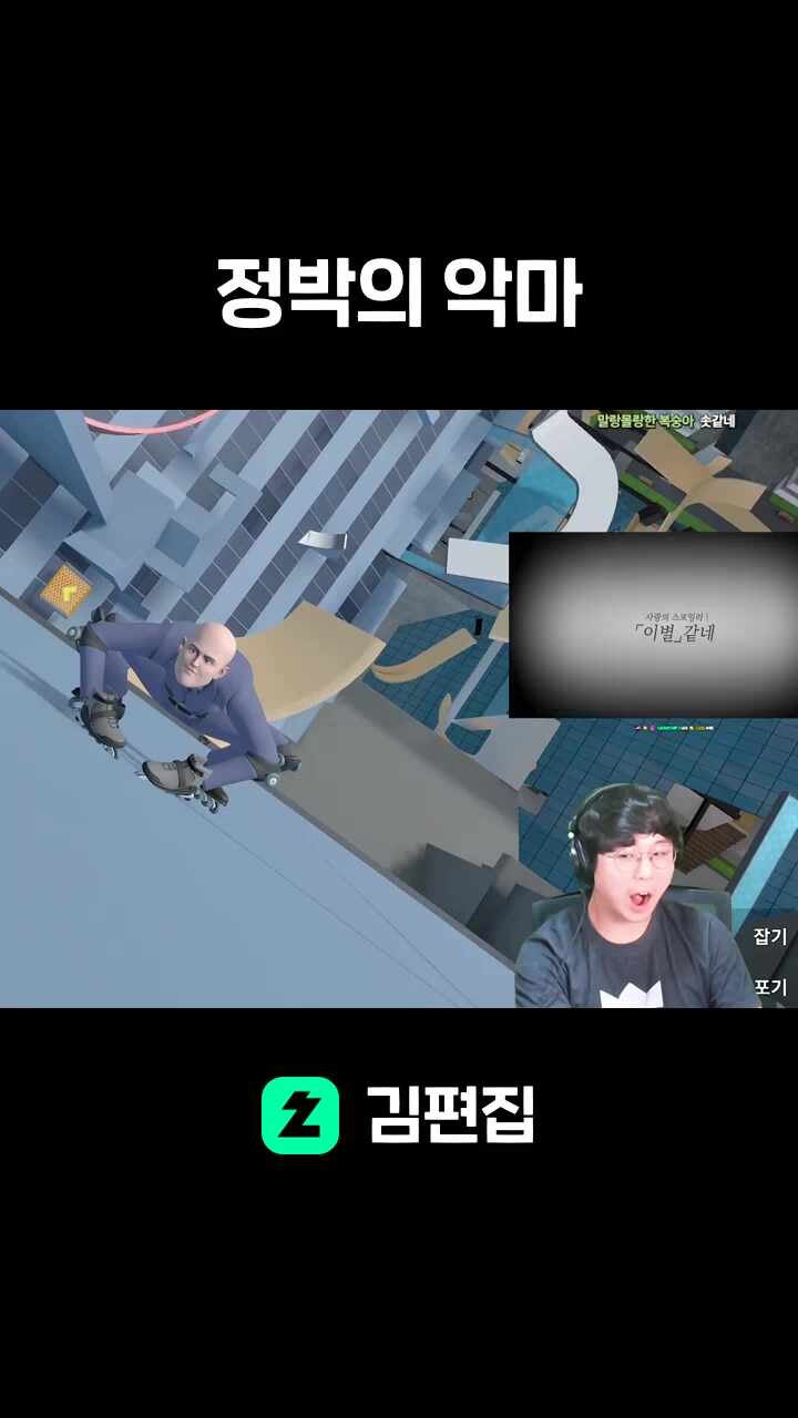 정박의 악마