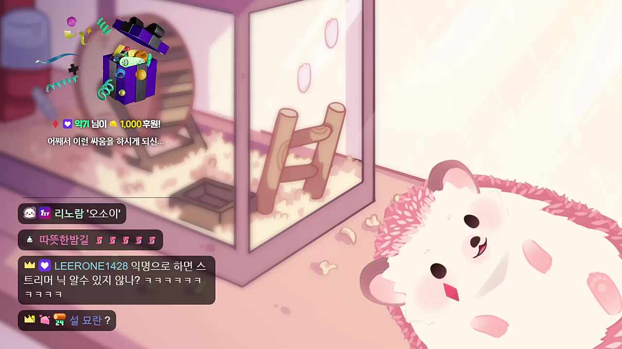 칙수 한 명 선물 대신 저격밴해버린 차비님