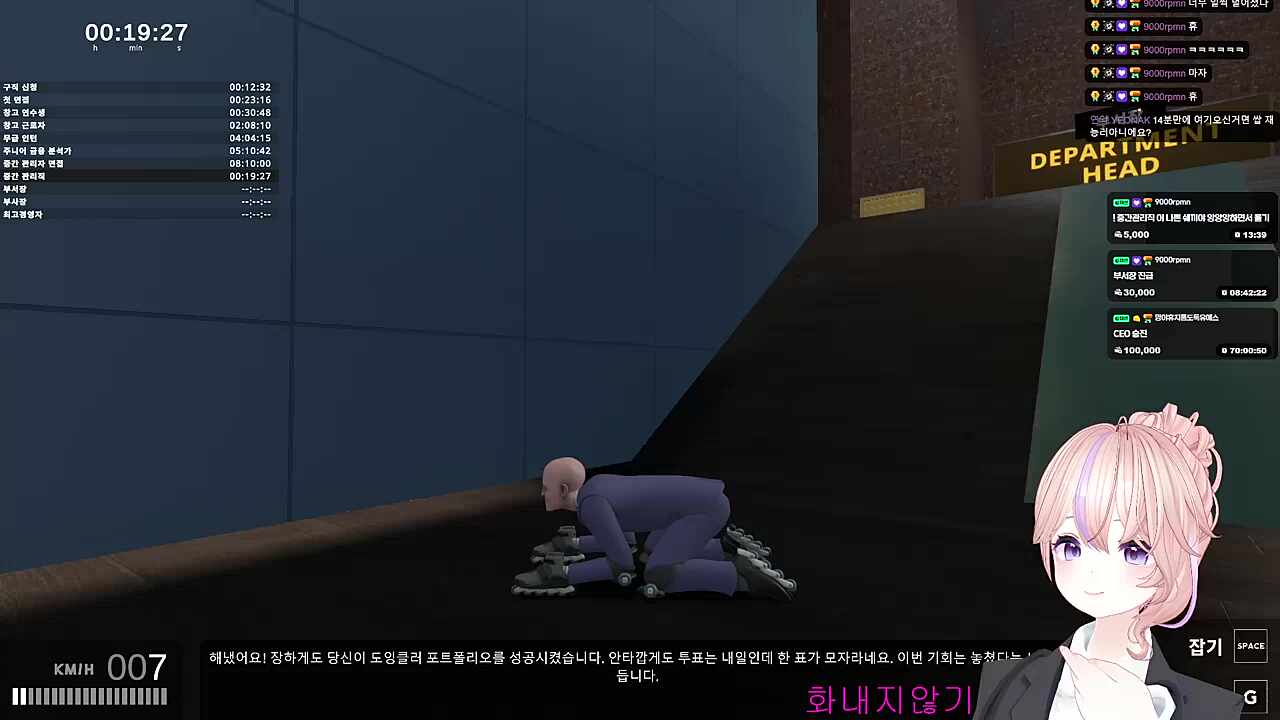 부서장 건물 진입 성공