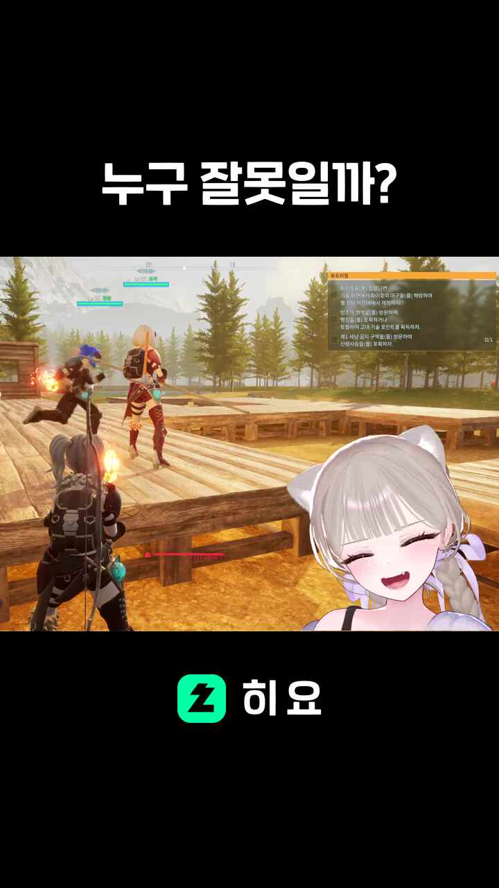 누구 잘못일까?